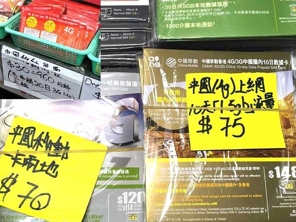 【HK$30 起】上 Fb 免翻牆！中國移動大陸上網卡合集