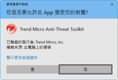 【附下載點】TrendMicro 推 WannaCry 漏洞檢測及修正工具