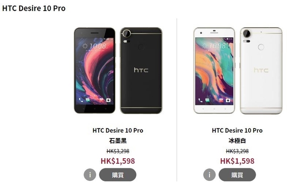 低至 49 折入手！HTC Desire 10 Pro、LG K10 激減