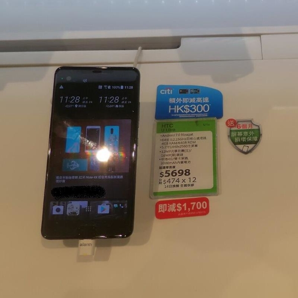HTC U Ultra 旗艦機跌穿港紙四千求散貨？