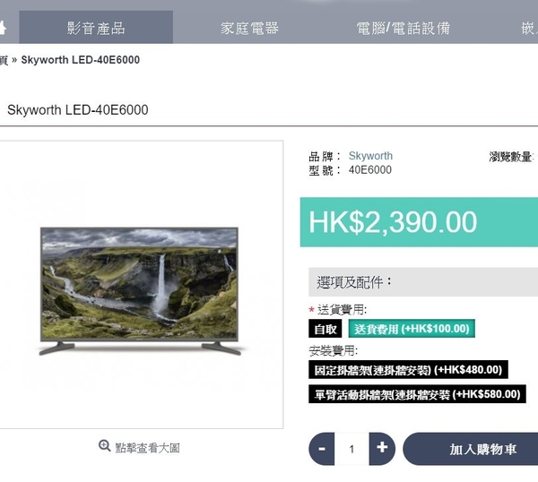 $2,380 超平價入手！40 吋 4K Android LEDTV 激減