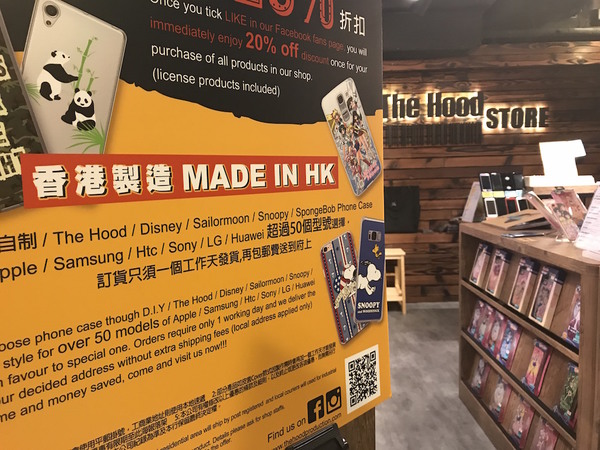  The Hood 支持本土創意 手機殼即選即做