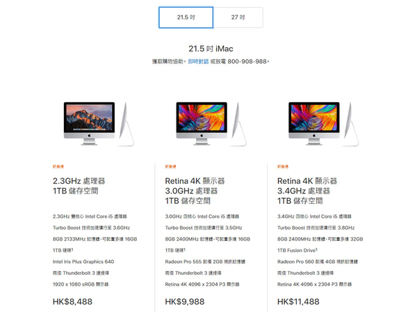 Apple 新品港元定價公開！10.5 吋 iPad Pro 五千有找 