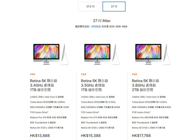Apple 新品港元定價公開！10.5 吋 iPad Pro 五千有找 
