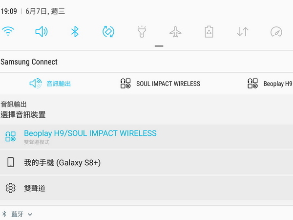 【實測】三星 Galaxy S8 同時駁兩對藍牙耳機聽歌