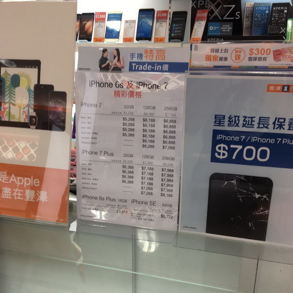 iPhone 7 Plus 豐澤劈價！中銀卡仲有得平