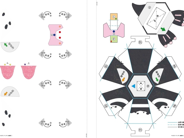 超神奇!企鵝紙模型一丟即彈變立體