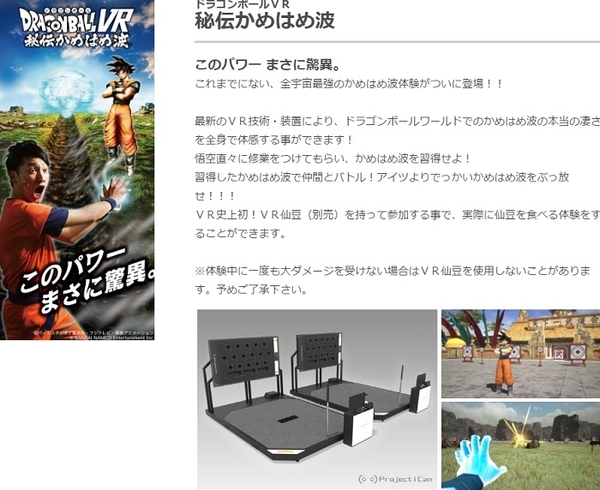 【暑假必玩】東京 VR ZONE 七月再開！VR 玩瑪利歐賽車．龍珠對戰