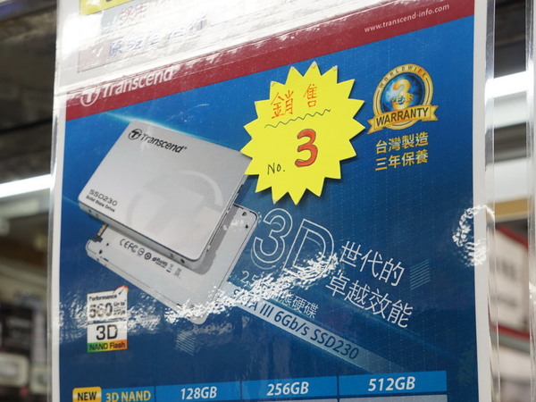 SSD 平價型號大洗牌  筍盤市況拆局