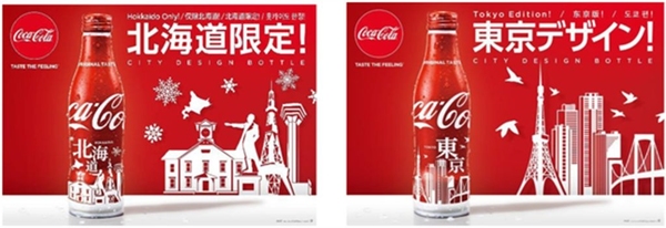 日本地域限定可樂  做手信一流