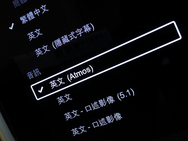 【實測】Netflix 《玉子》支援 Dolby Atmos 全景聲！一開場就好好聲