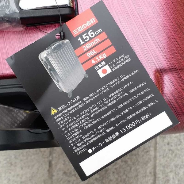 【開箱】購物狂救星！東京筍買 HK$377 日製 28 吋行李箱
