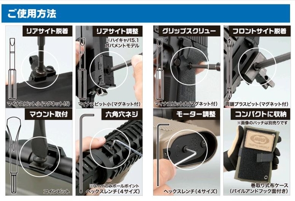 玩具氣槍玩家喜訊 Tokyo Marui 推維修工具套裝