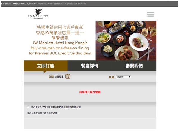 香港 JW 萬豪酒店指定食店買一送一！精明食好西必知 5 件事