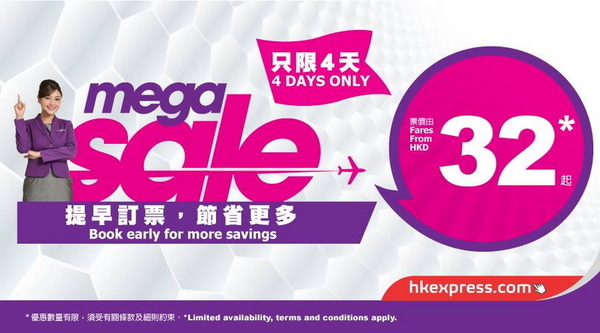 今晚撲飛！HK Express Mega Sale 全線 $32 