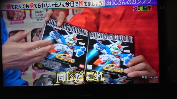 【今日宅急便】《GTA V》UFO之謎新發現 阿爸被逼棄掉高達‧CoCo咖哩屋高達抽獎