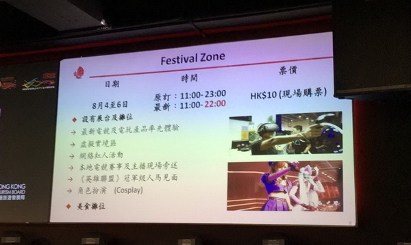香港電競音樂節確認轉戰紅館！新增山頂 HK$80 平飛