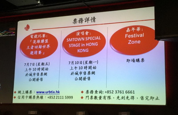 香港電競音樂節確認轉戰紅館！新增山頂 HK$80 平飛