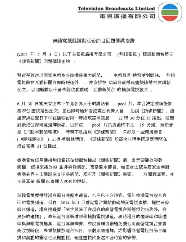 TVB 回應《頭條新聞》被抽調！指播港台節目不合時宜