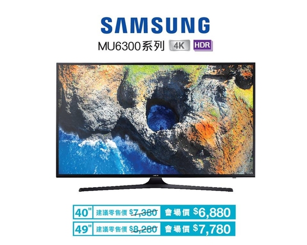 【7月7日優惠】Samsung 4KTV 58 折！