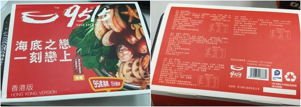 【搶先試】香港版海底撈無火即食火鍋！加凍水就得？