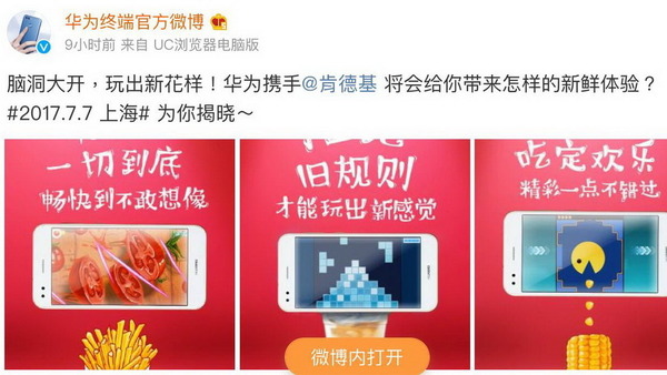 KFC 同 Huawei 聯乘出手機？！