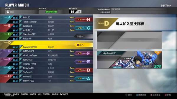 「EXVSMBON街機保育」作? 【PS4評測】GUNDAM VERSUS