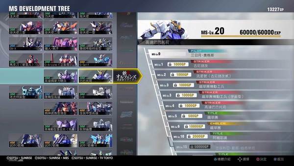 「EXVSMBON街機保育」作? 【PS4評測】GUNDAM VERSUS