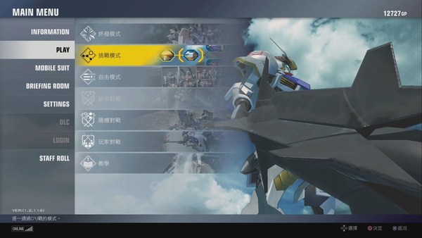 「EXVSMBON街機保育」作? 【PS4評測】GUNDAM VERSUS