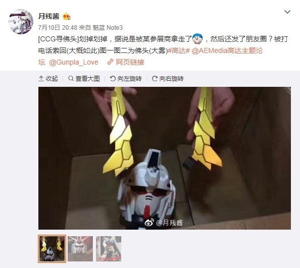 【衝出國際】中國網民偷走高達頭展品後網上炫耀