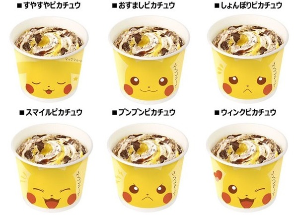 20 歲了！日本麥當勞推比卡超表情麥旋風！