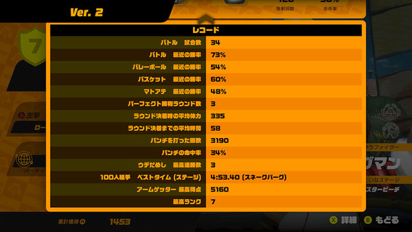 ARMS更新Ver2 新角色地圖玩法