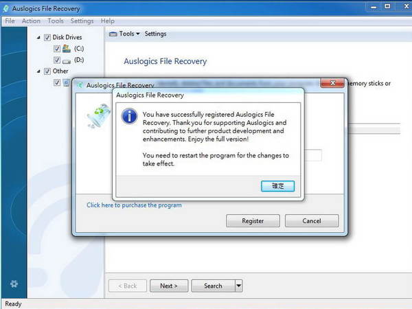 《Auslogics File Recovery》下載網址及序號