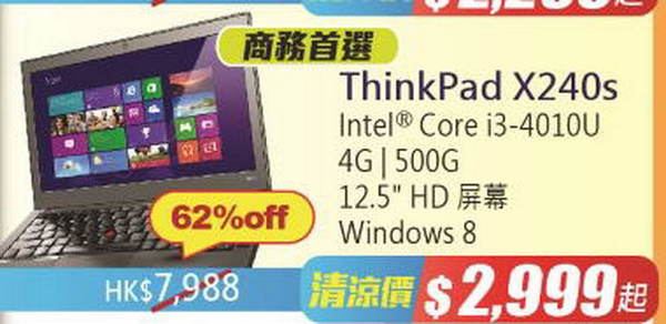 Lenovo 電腦開倉！4 折買 ThinkPad X1 Carbon