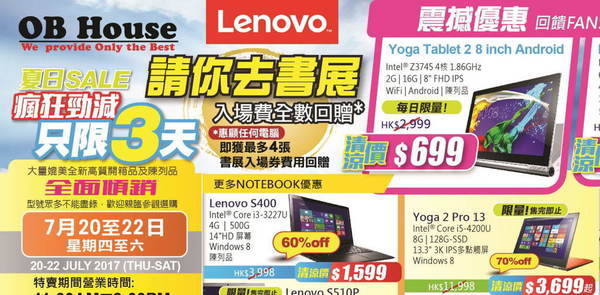 Lenovo 電腦開倉產品資料