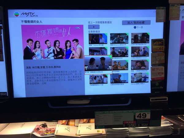 【信用卡優惠】＄6680 買 SONY KD-49X7000D  超清電視