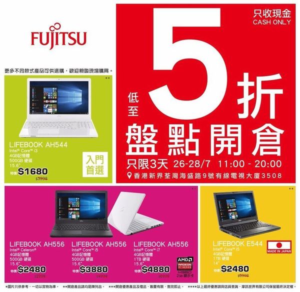 【5 折起】Fujitsu 筆電及配件開倉 只限三天