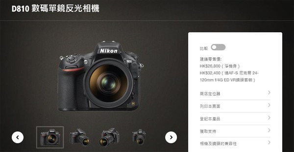 【8K 時代】Nikon D850 曝光！8K 縮時影片成賣點