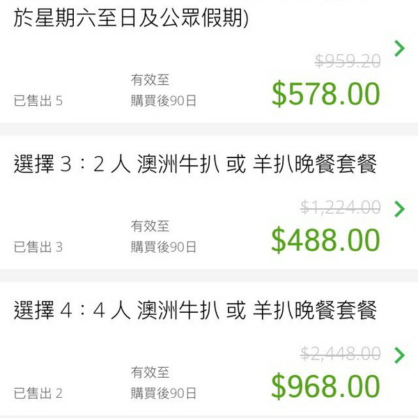 HKTV 標錯價？$148 享四人澳洲牛扒晚餐！
