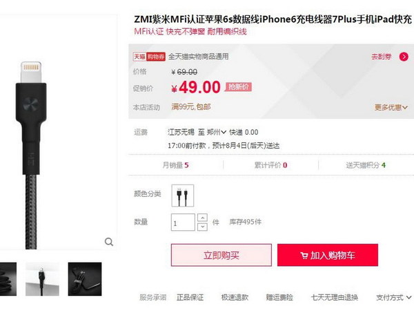 iPhone MFi 認證超強韌數據線唔使 HK$60?