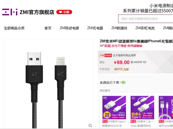 iPhone MFi 認證超強韌數據線唔使 HK$60?