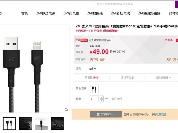 iPhone MFi 認證超強韌數據線唔使 HK$60?