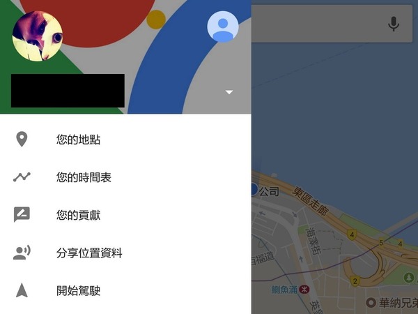 實時追蹤位置 Google Maps   外遊唔怕親友走失！