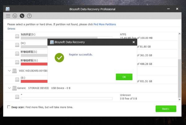 限免！簡易檔案救援工具 iBoysoft Data Recovery 專業版