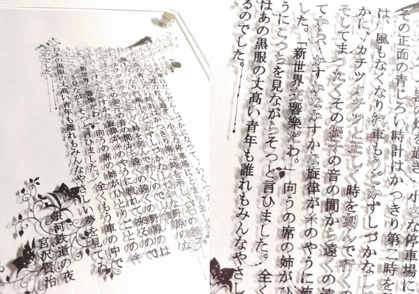 日本神人紙雕小說！文字化成藝術品