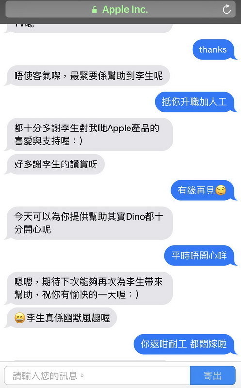 Apple 客服撞正死纏怪叔叔？網民：客服好好人呢