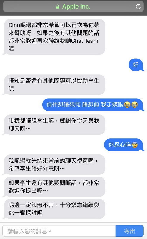 Apple 客服撞正死纏怪叔叔？網民：客服好好人呢