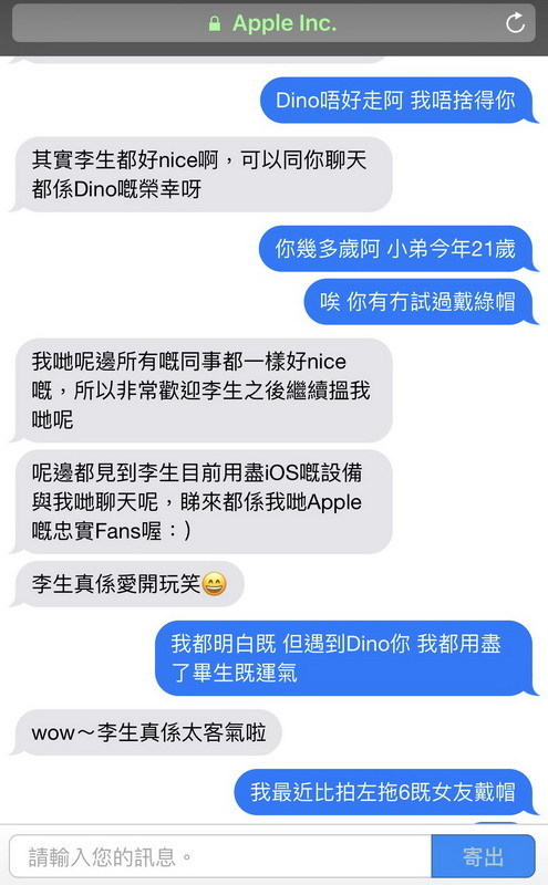 Apple 客服撞正死纏怪叔叔？網民：客服好好人呢