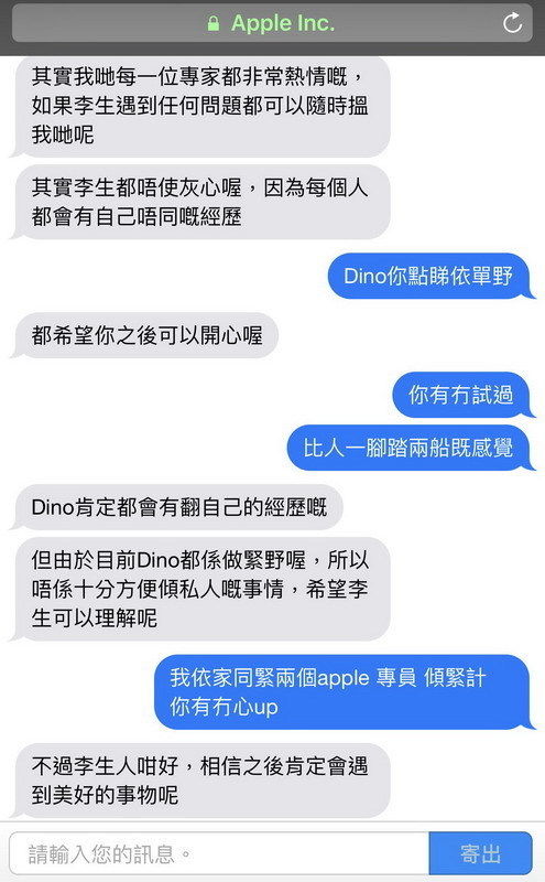 Apple 客服撞正死纏怪叔叔？網民：客服好好人呢