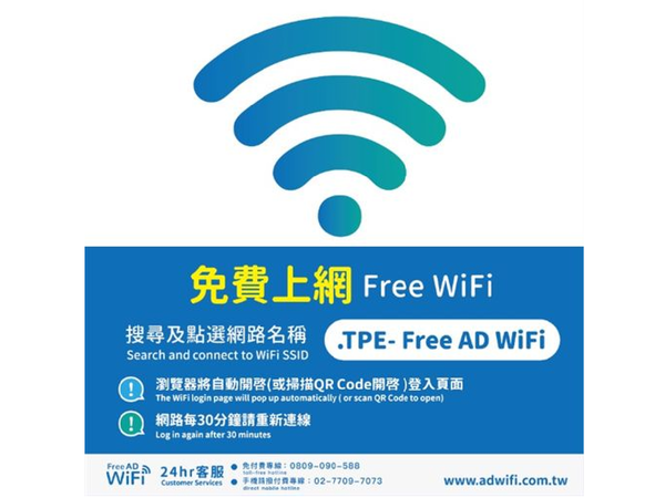 港鐵何時有？台北捷運提供免費無限 Wi-Fi